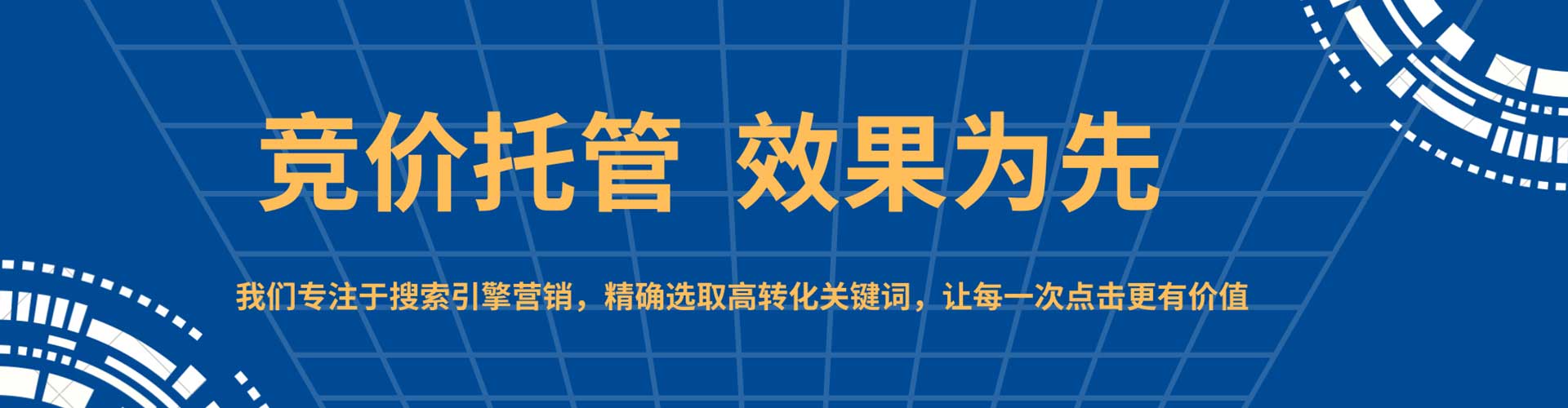 土默特右旗百度推广排名